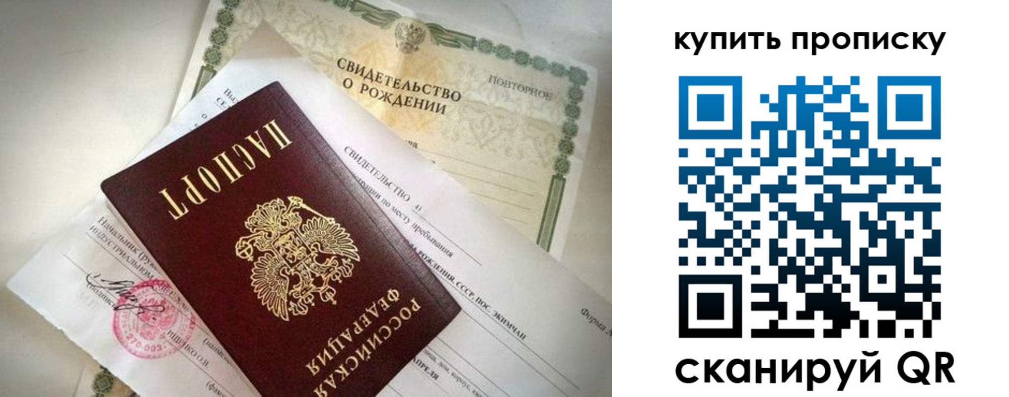 прописка законно в Кольчугино
