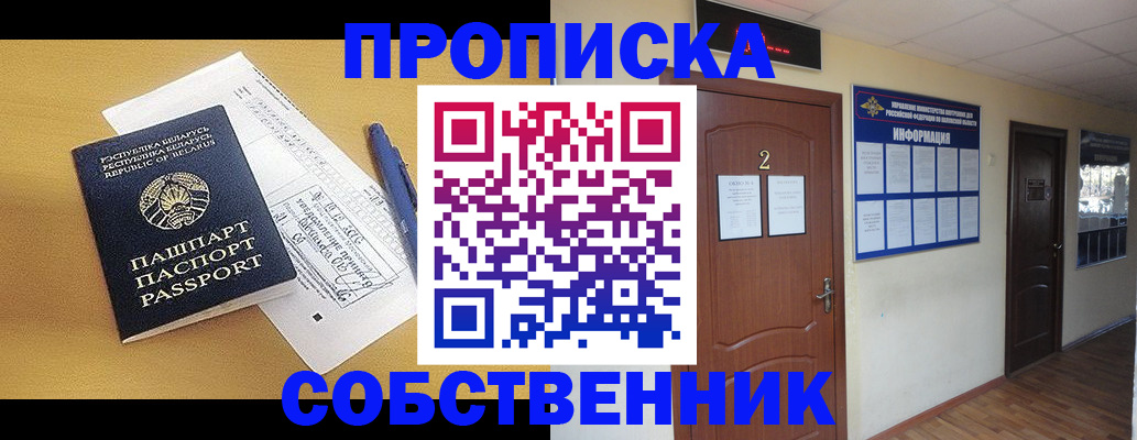 прописка для кредита в Кольчугино