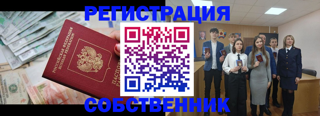 прописка 2025 в Кольчугино