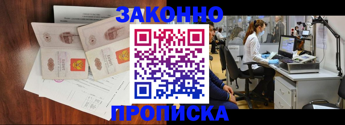прописка от собственника в Кольчугино