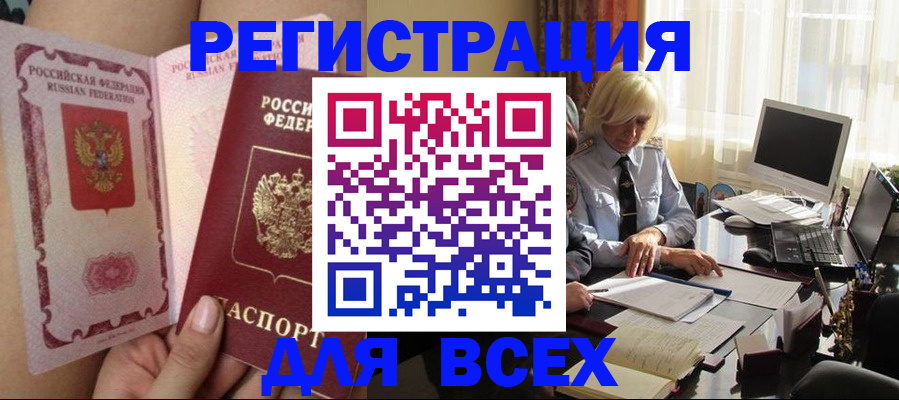 прописка гарантия в Кольчугино