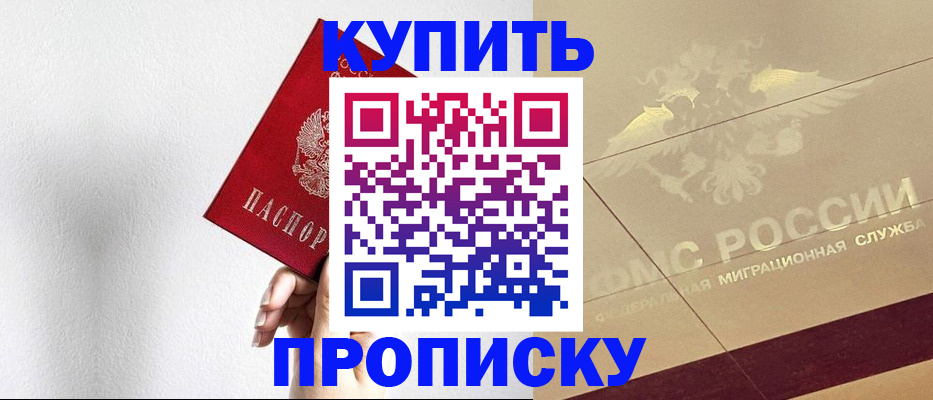 прописка в Кольчугино