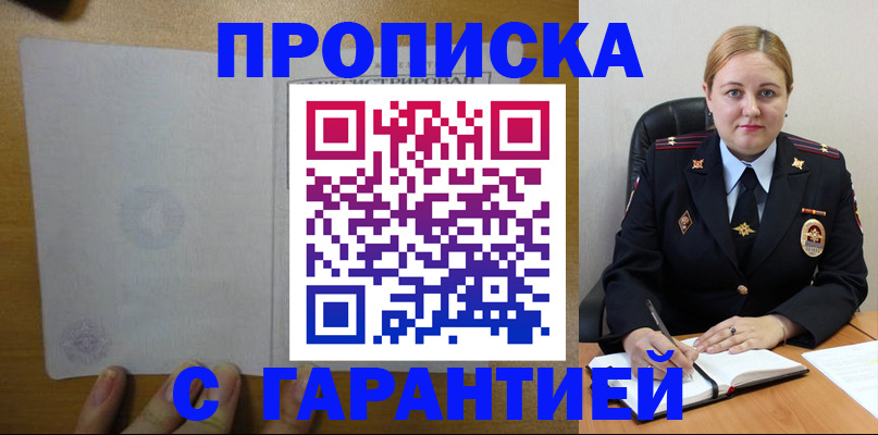 прописка в квартире в Кольчугино
