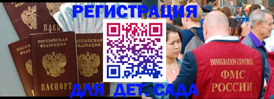 временная прописка в Кольчугино