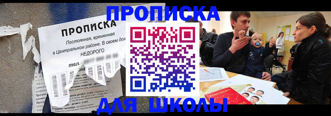 прописка законно в Кольчугино