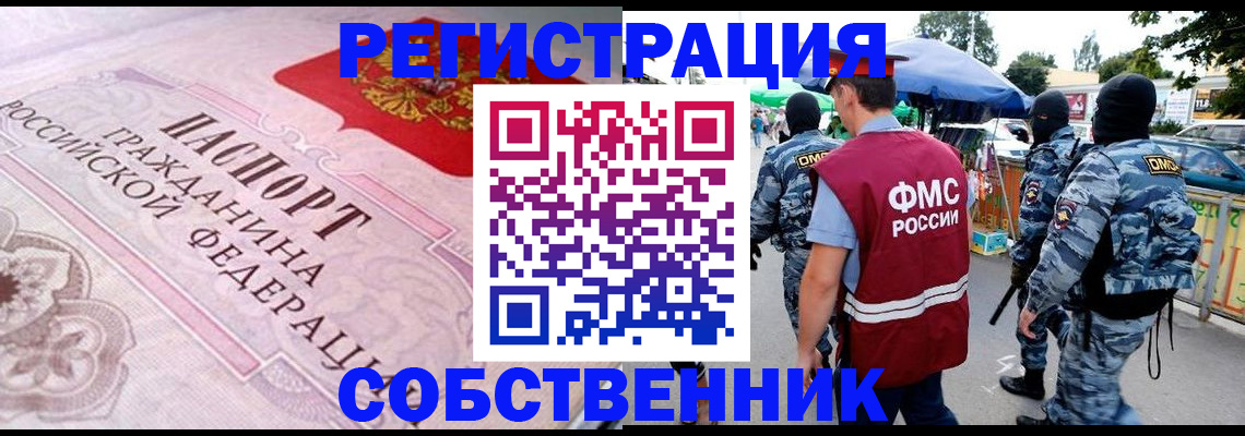 временная регистрация для всех в Кольчугино