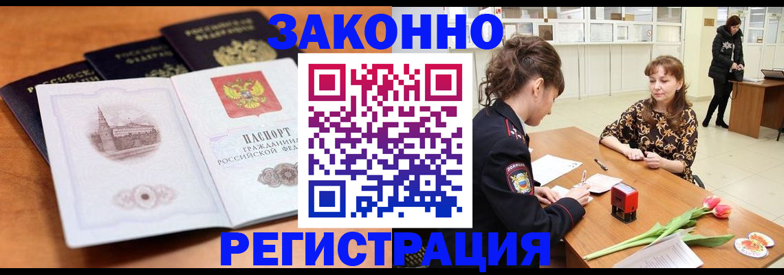 временная регистрация собственник в Кольчугино