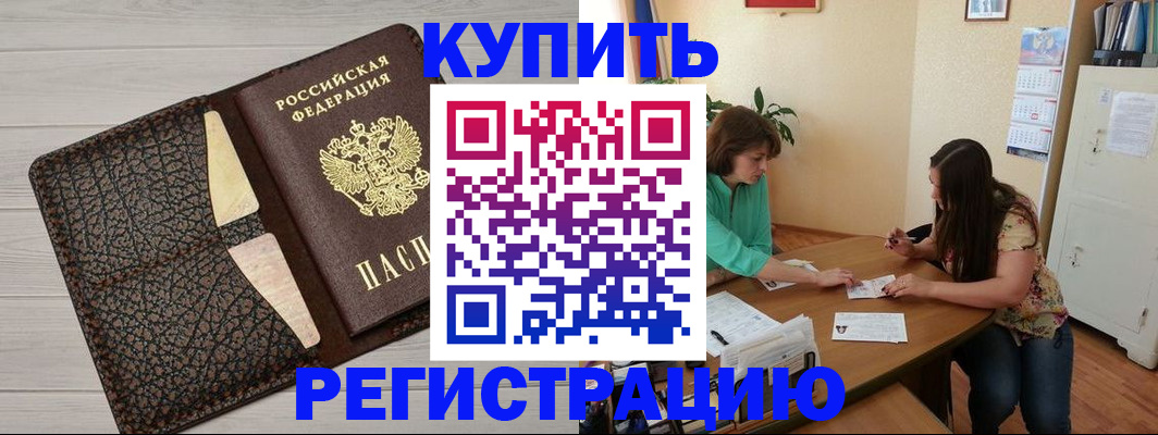 временная прописка в Кольчугино