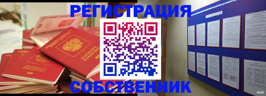 временная регистрация в Кольчугино